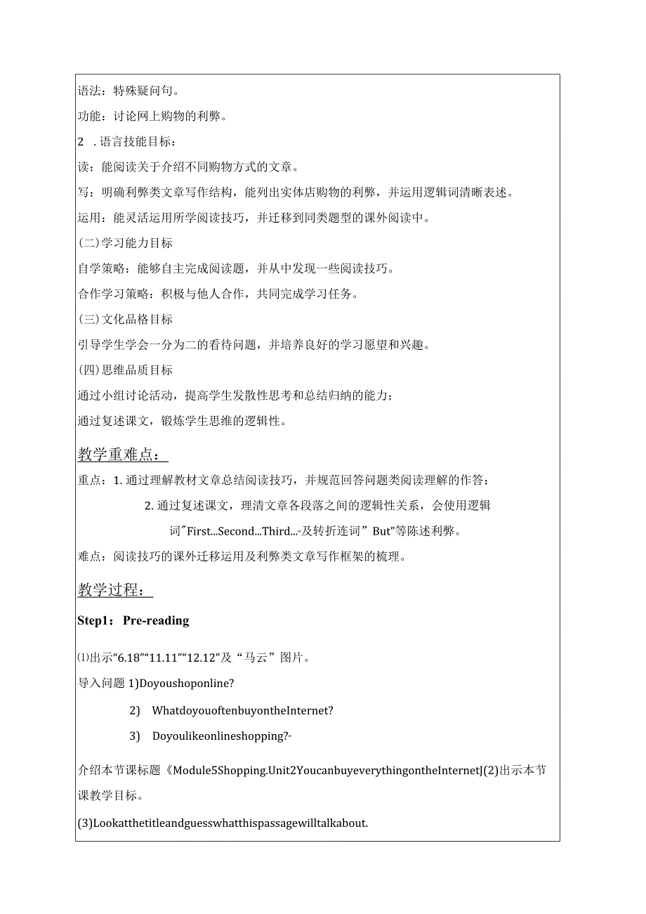 外研社2011课标版七下M5U2教学设计教学设计.docx_第2页