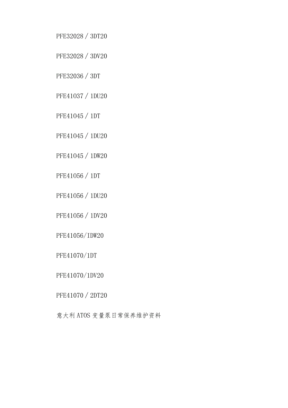 意大利ATOS变量泵日常保养维护资料.docx_第3页