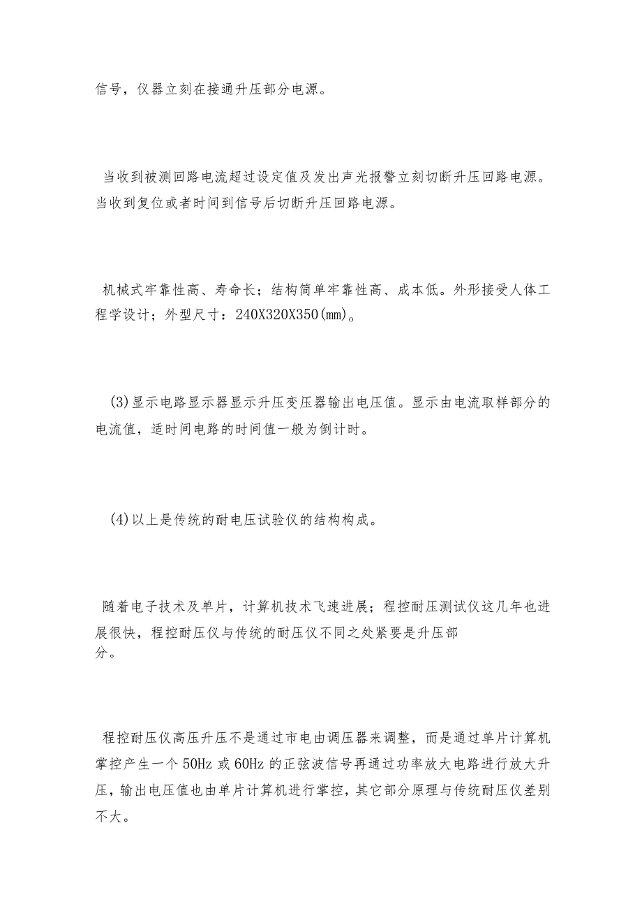 微量水分测试仪简易故障处理方法 测试仪维护和修理保养.docx_第3页