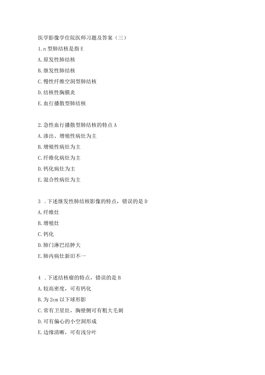 医学影像学住院医师习题及答案（11）.docx_第1页