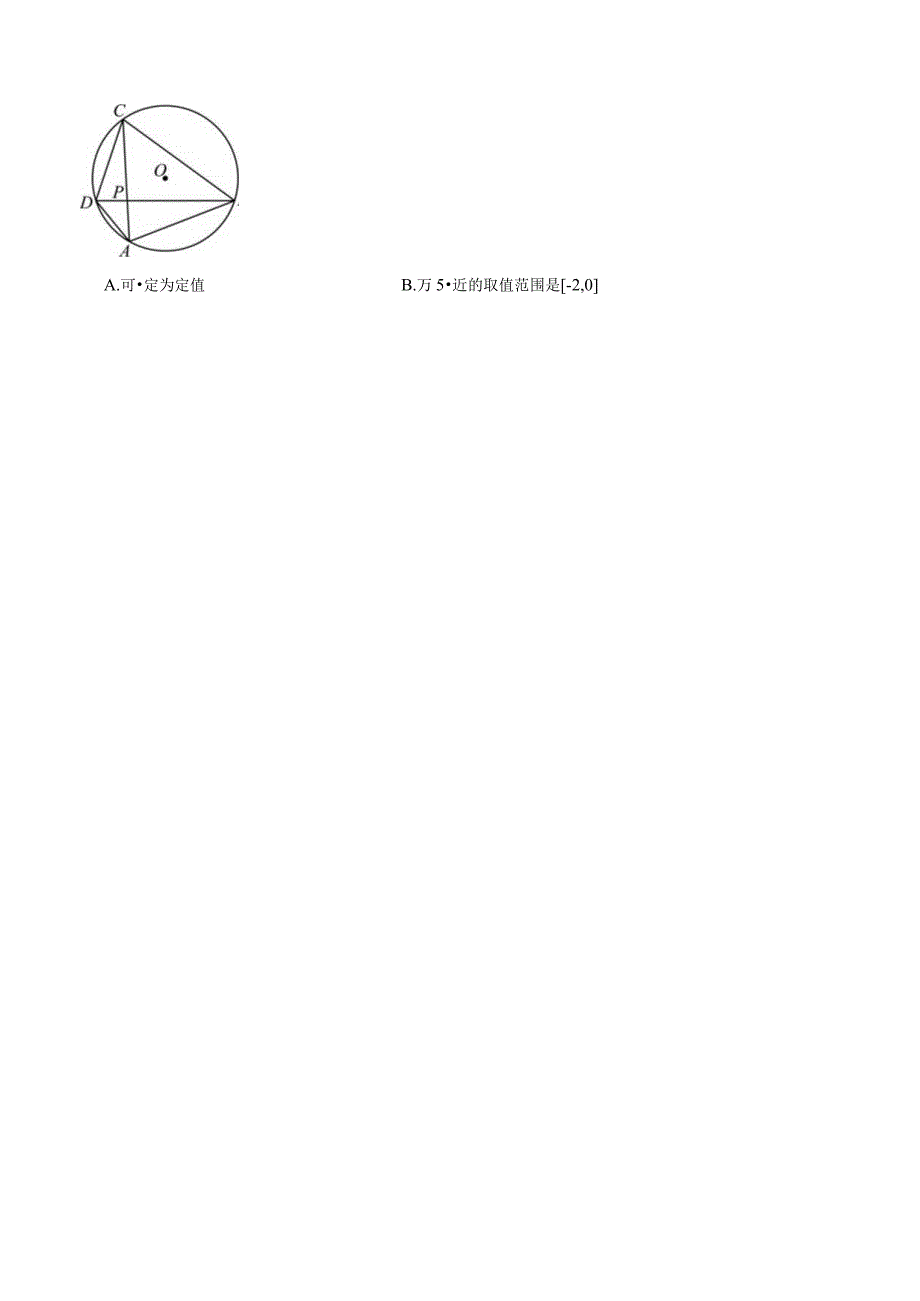 平面向量及其应用全章综合（举一反三提高卷）.docx_第3页