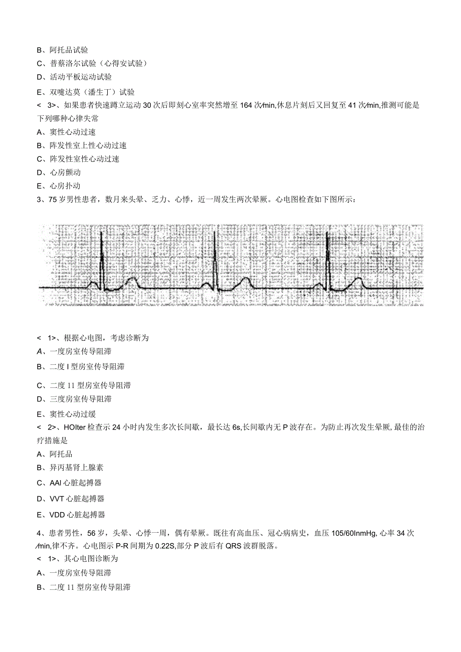 心血管内科主治医师资格笔试专业实践能力试卷及答案解析 ：心律失常.docx_第3页