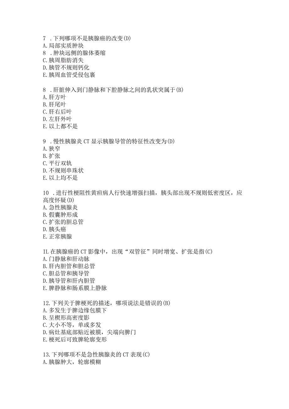 住院医师影像诊断学习题及答案（70）.docx_第2页