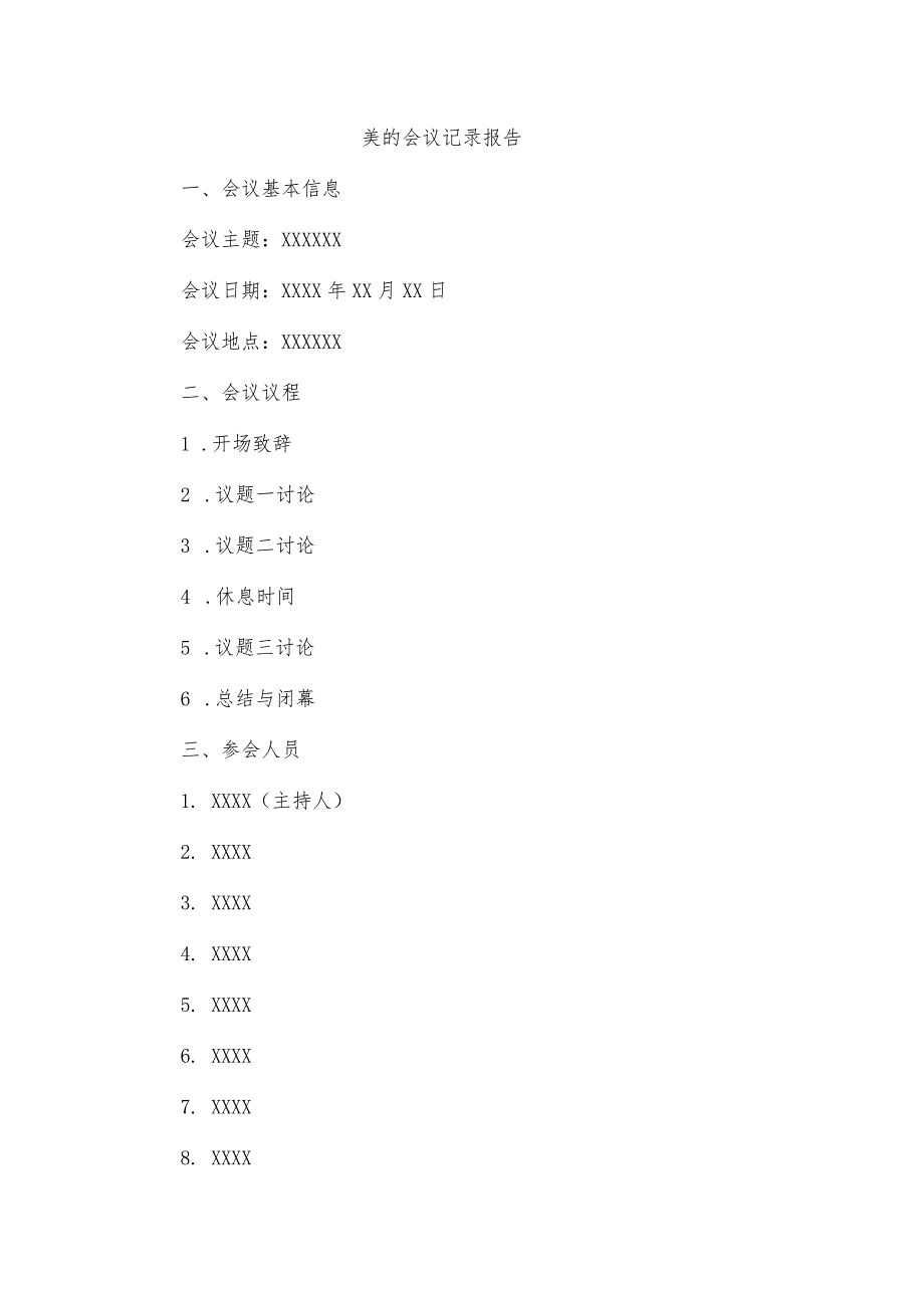 奉节政协常委会工作报告.docx_第1页