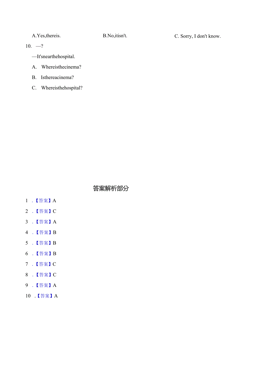 人教PEP六年级上册全册基础知识练习含答案.docx_第2页