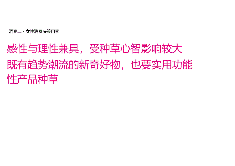 小红书「38节奇妙巡礼派对」招商方案.docx_第3页