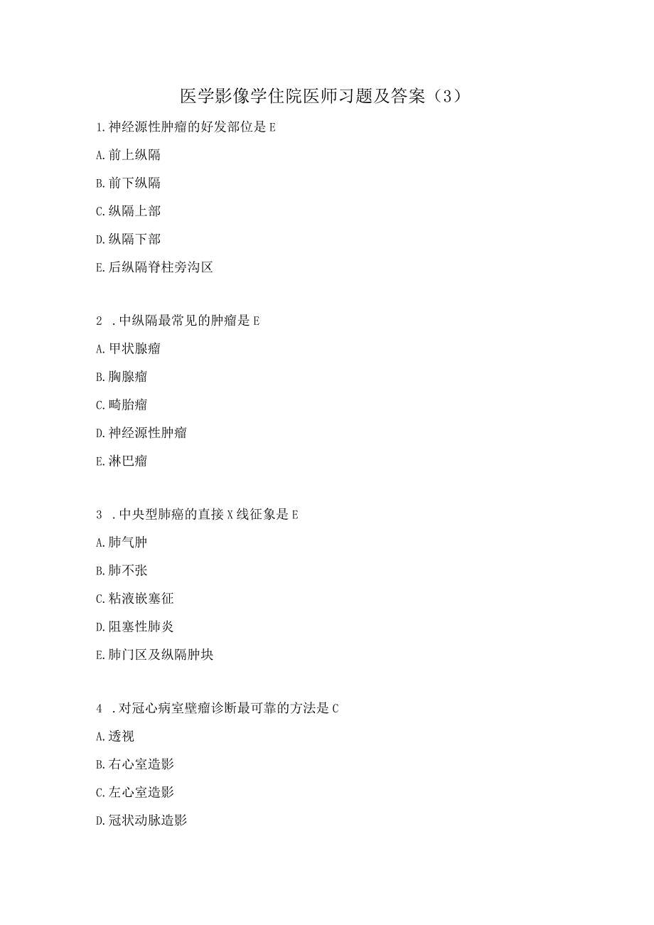 医学影像学住院医师习题及答案（3）.docx_第1页