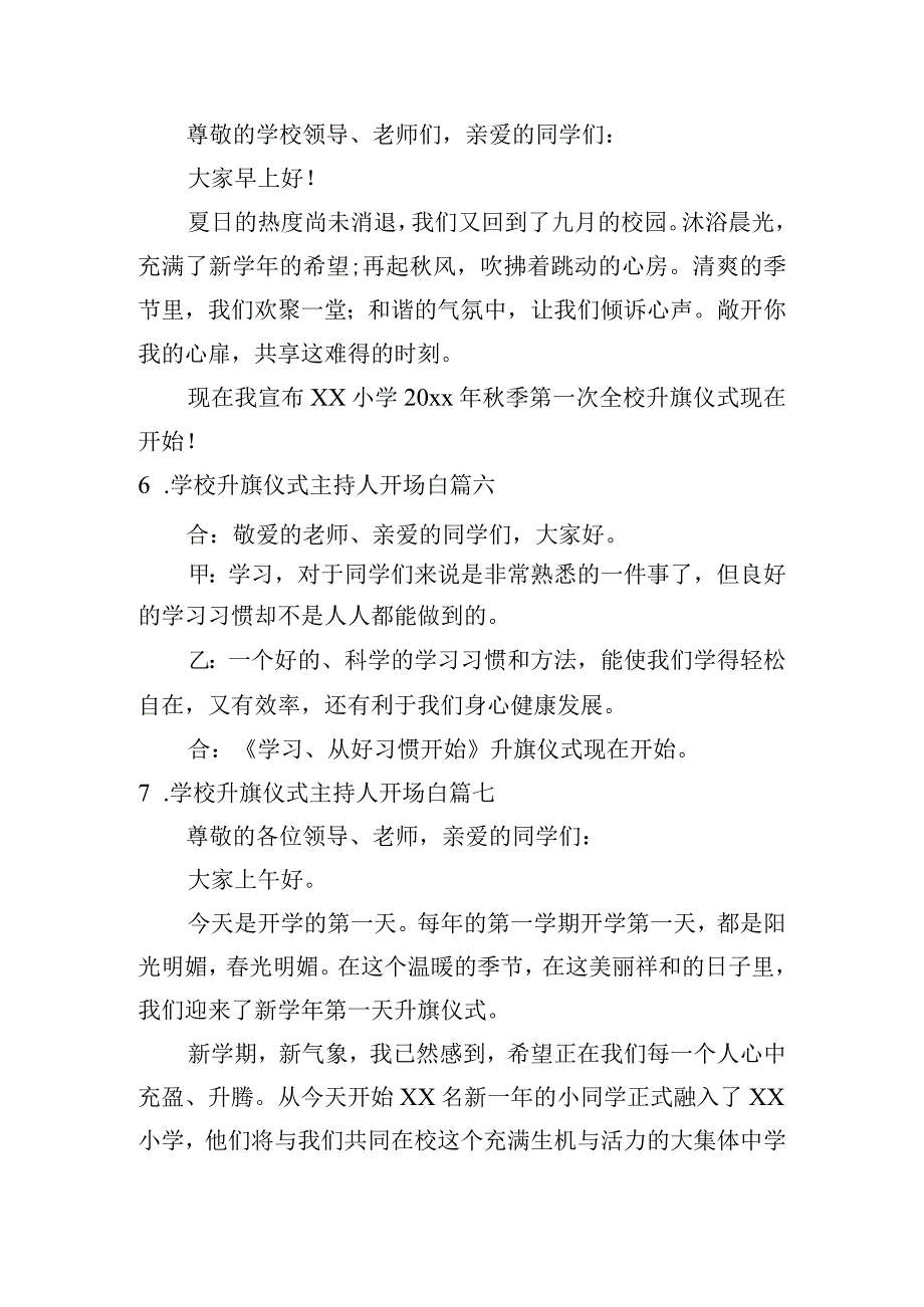 学校升旗仪式主持人开场白（20篇）.docx_第3页