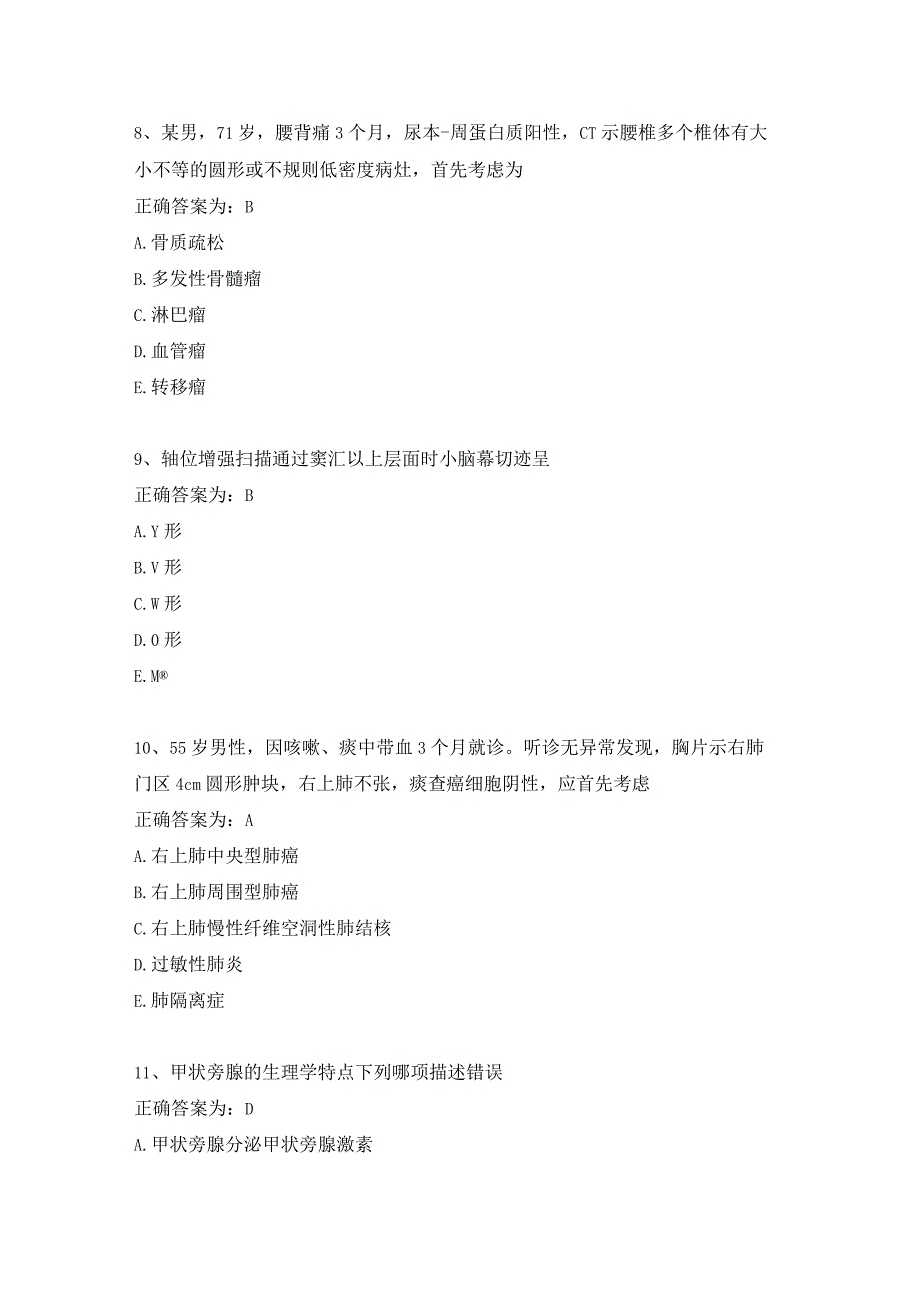 住院医师影像诊断学习题及答案（51）.docx_第3页