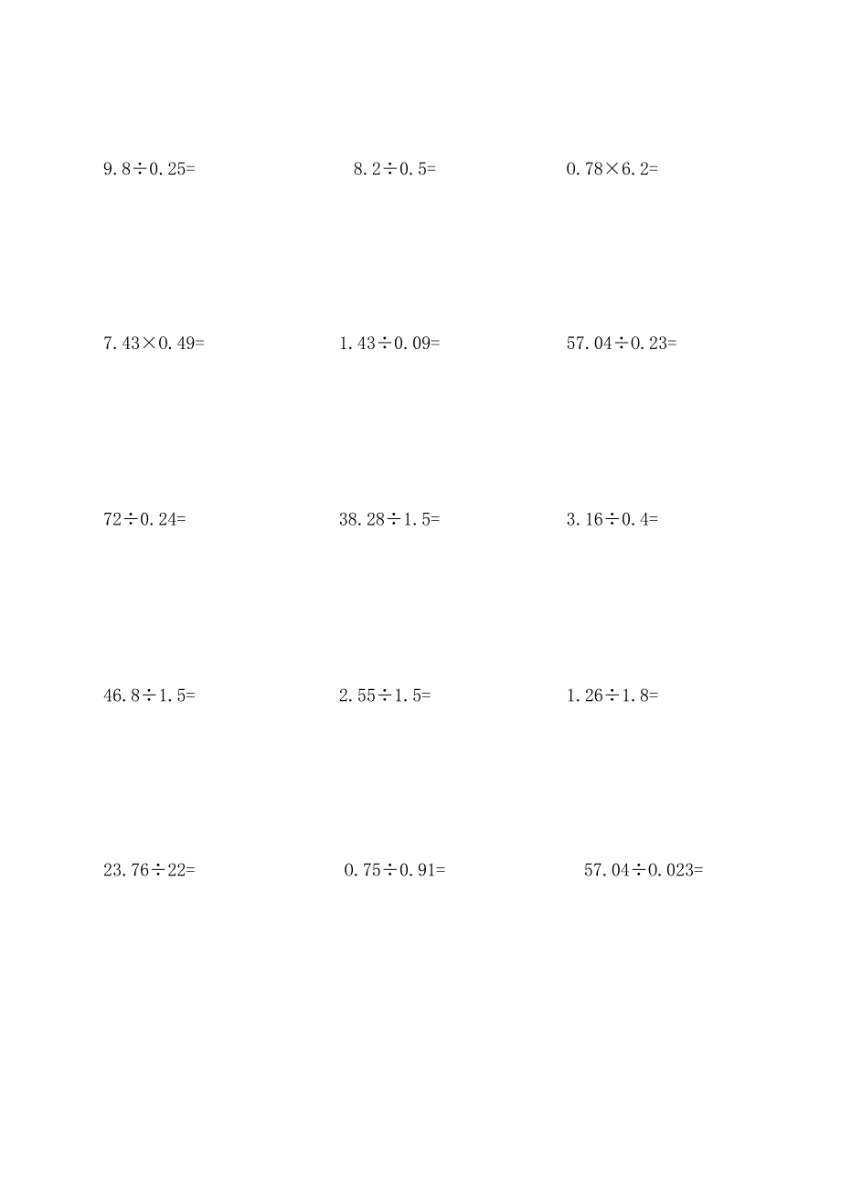 五年级上册计算题510道.docx_第3页