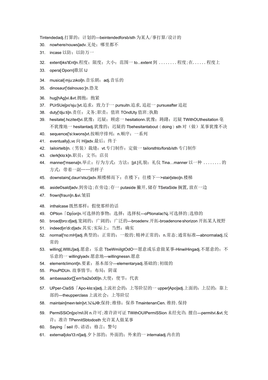 人教版（2019）必修第三册Unit 5 The Value of Money 单词变形及默写清单（含答案）.docx_第2页