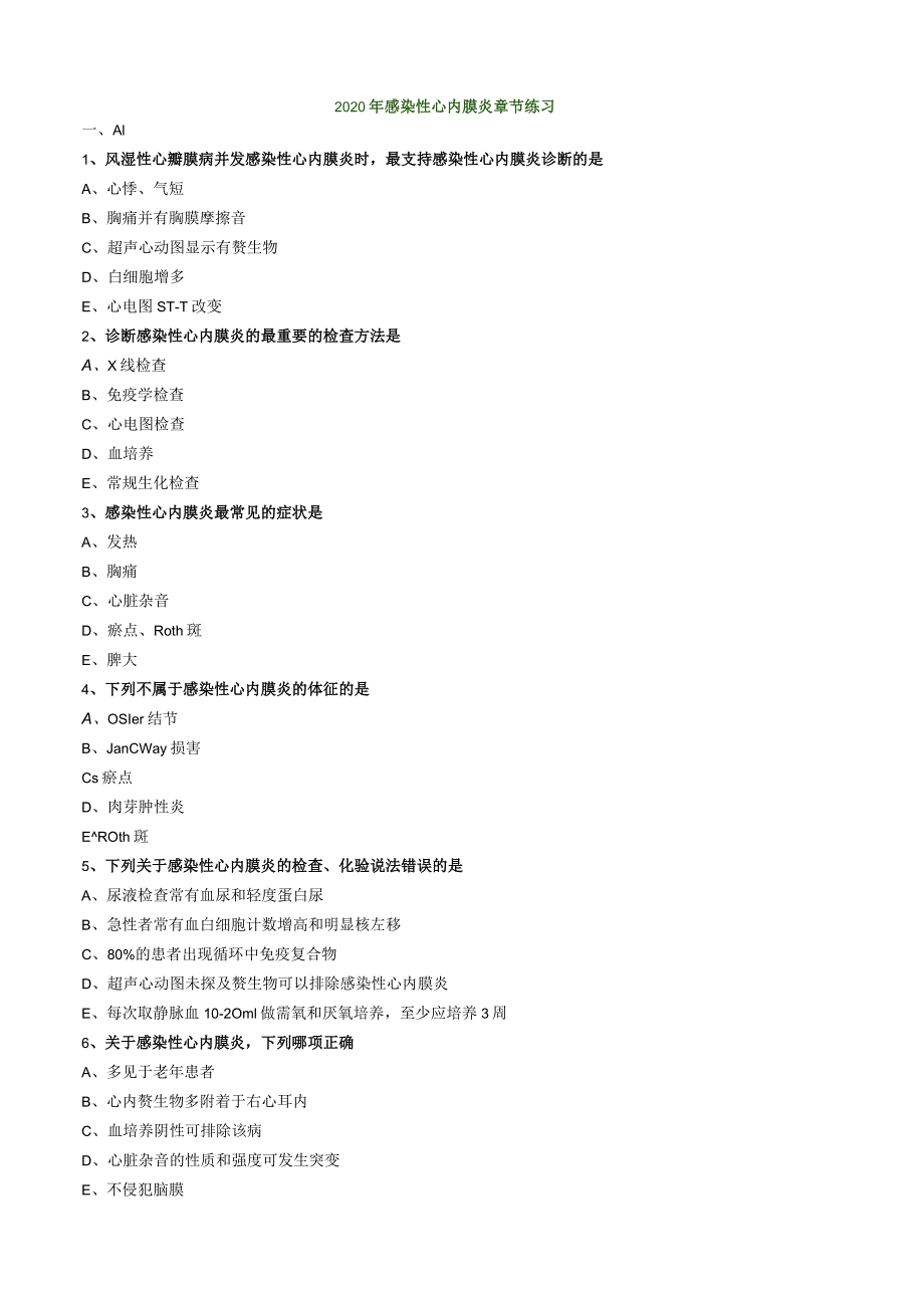 心血管内科主治医师资格笔试专业知识模拟试题及答案解析 (8)：感染性心内膜炎.docx_第1页