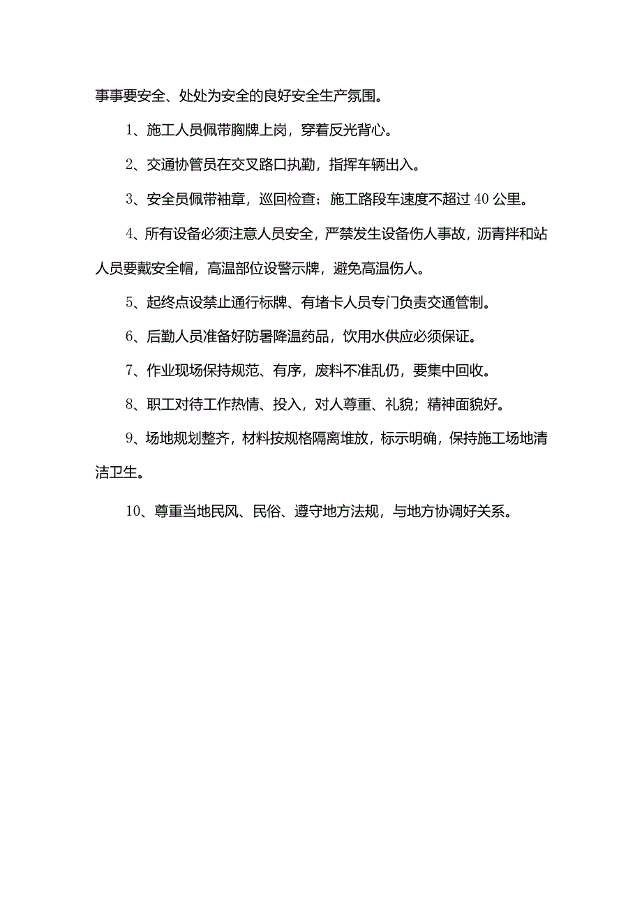 吊顶龙骨质量控制措施.docx_第3页