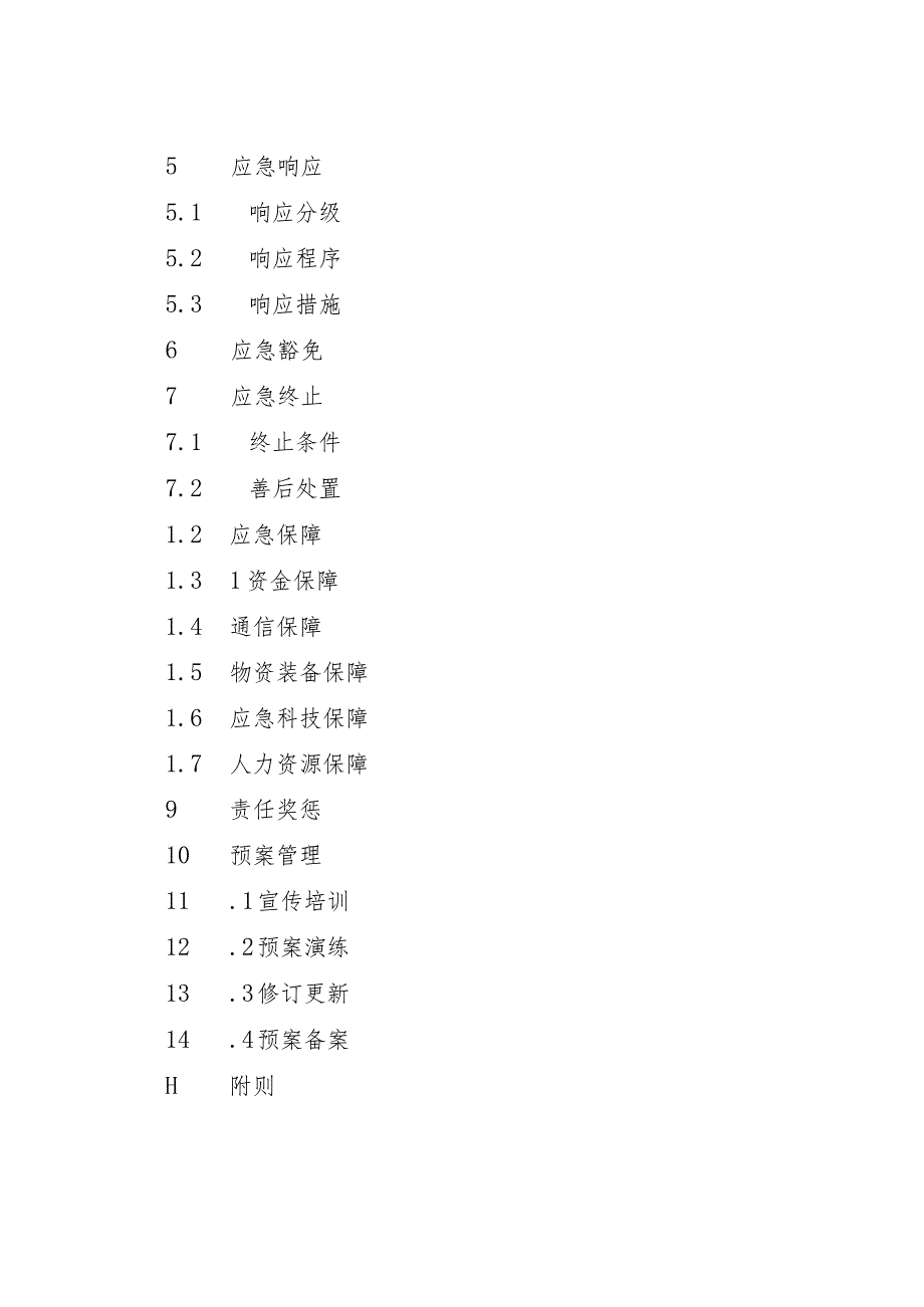 宿迁市重污染天气应急预案（2024修订）.docx_第3页