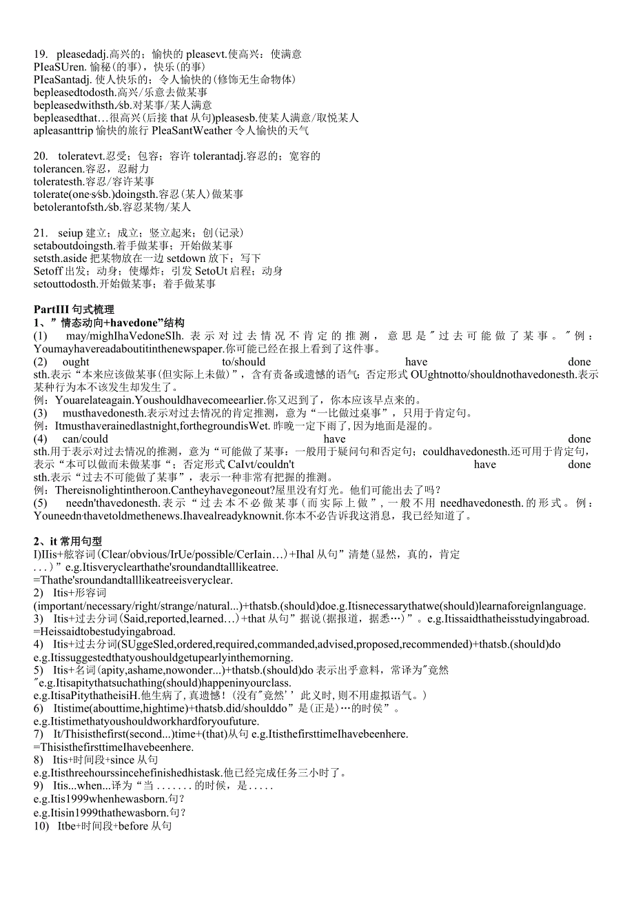 人教版（2019）选择性必修 第三册Unit 3 Environmental Protection知识清单素材.docx_第3页