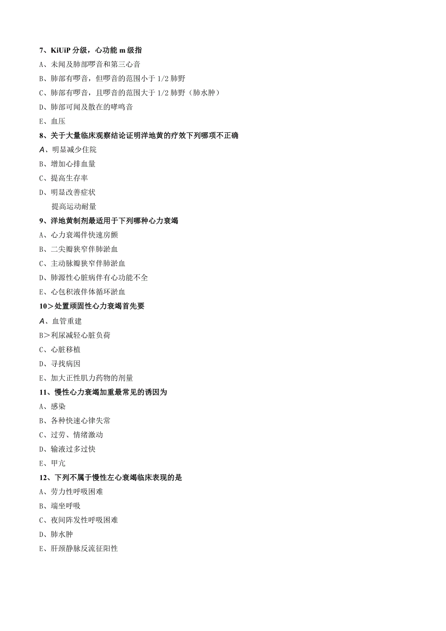 心血管内科主治医师资格笔试专业知识模拟试题及答案解析 ：心力衰竭.docx_第2页