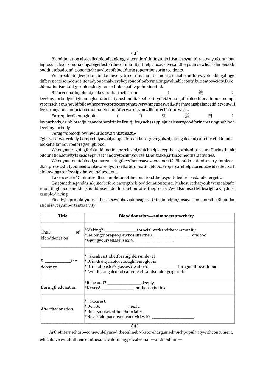 任务型知识点考试复习专练(附答案).docx_第3页