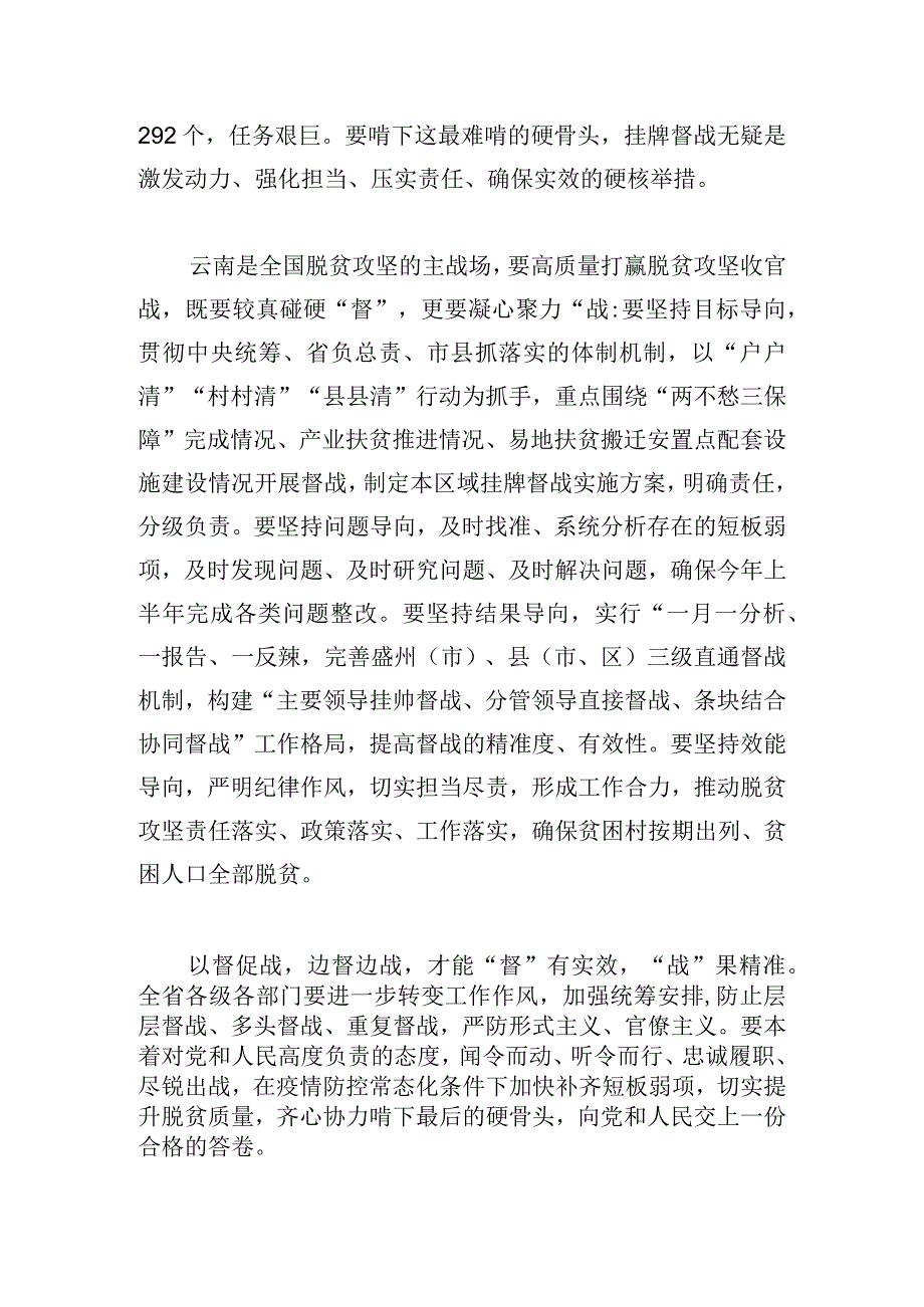 灯塔大课堂个人学习作文五篇.docx_第3页