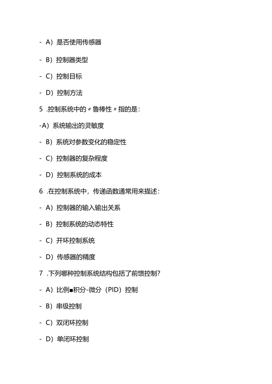 浙教版信息科技六年级下册全册课后同步练习含答案.docx_第2页