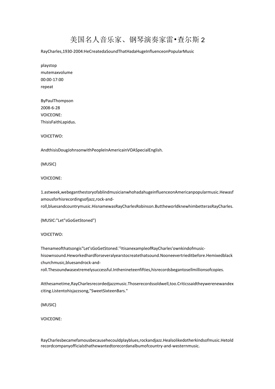 美国名人音乐家、钢琴演奏家雷·查尔斯2.docx_第1页
