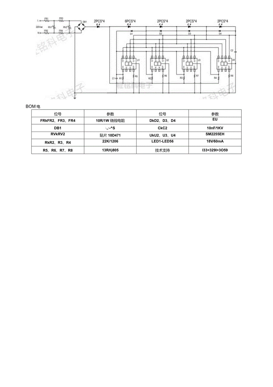 投光灯高可靠低THD高压线性恒流芯片：SM2255EH.docx_第3页