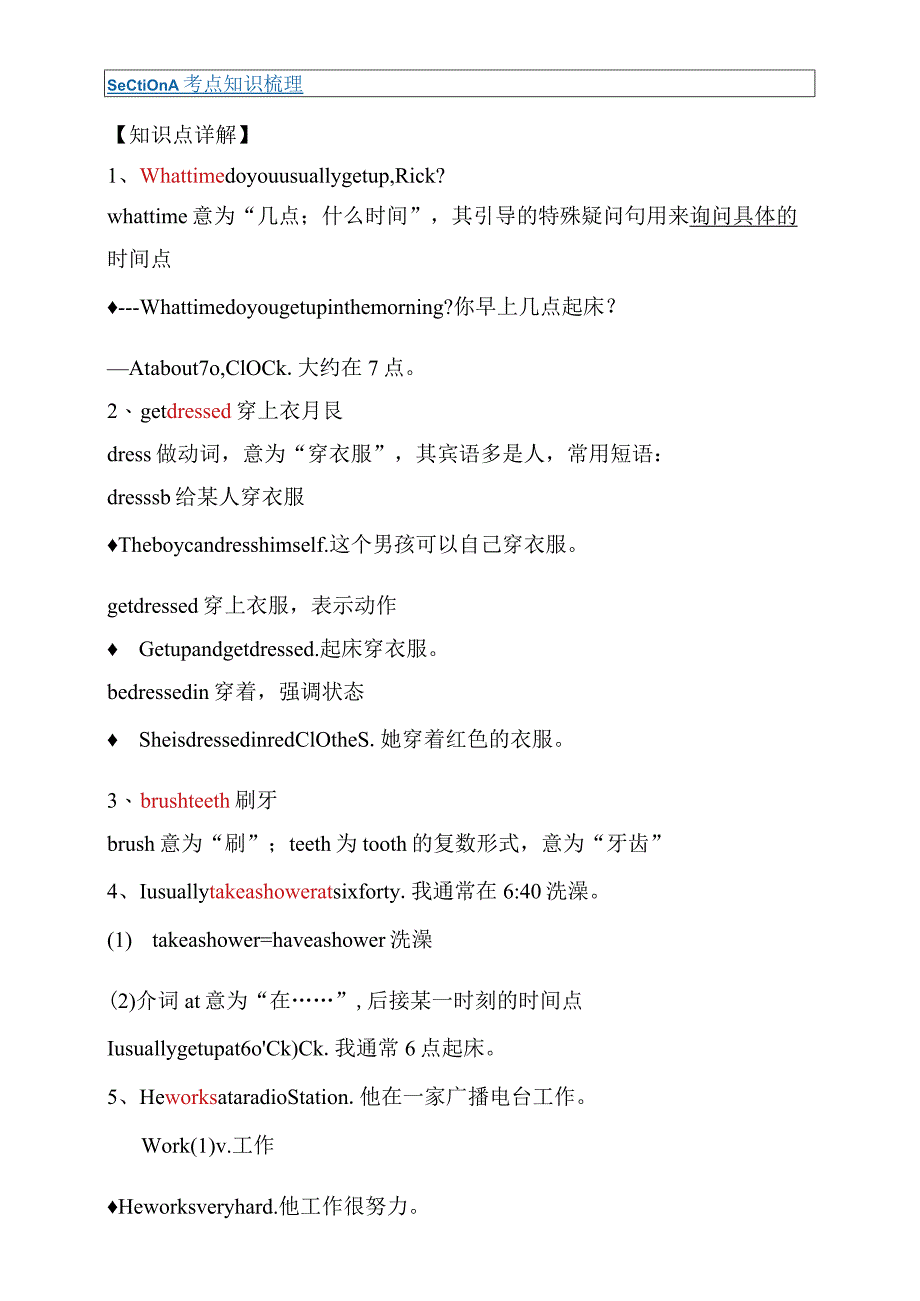 第3讲Unit2SectionA基础版（教师版）.docx_第3页