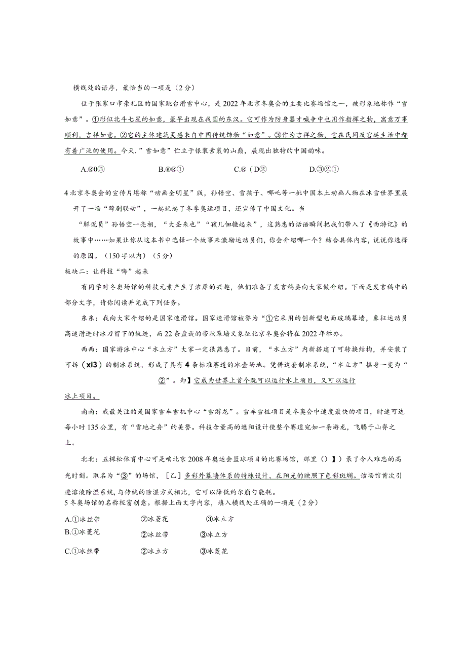 海淀初一上期末参考样题--教师版.docx_第2页