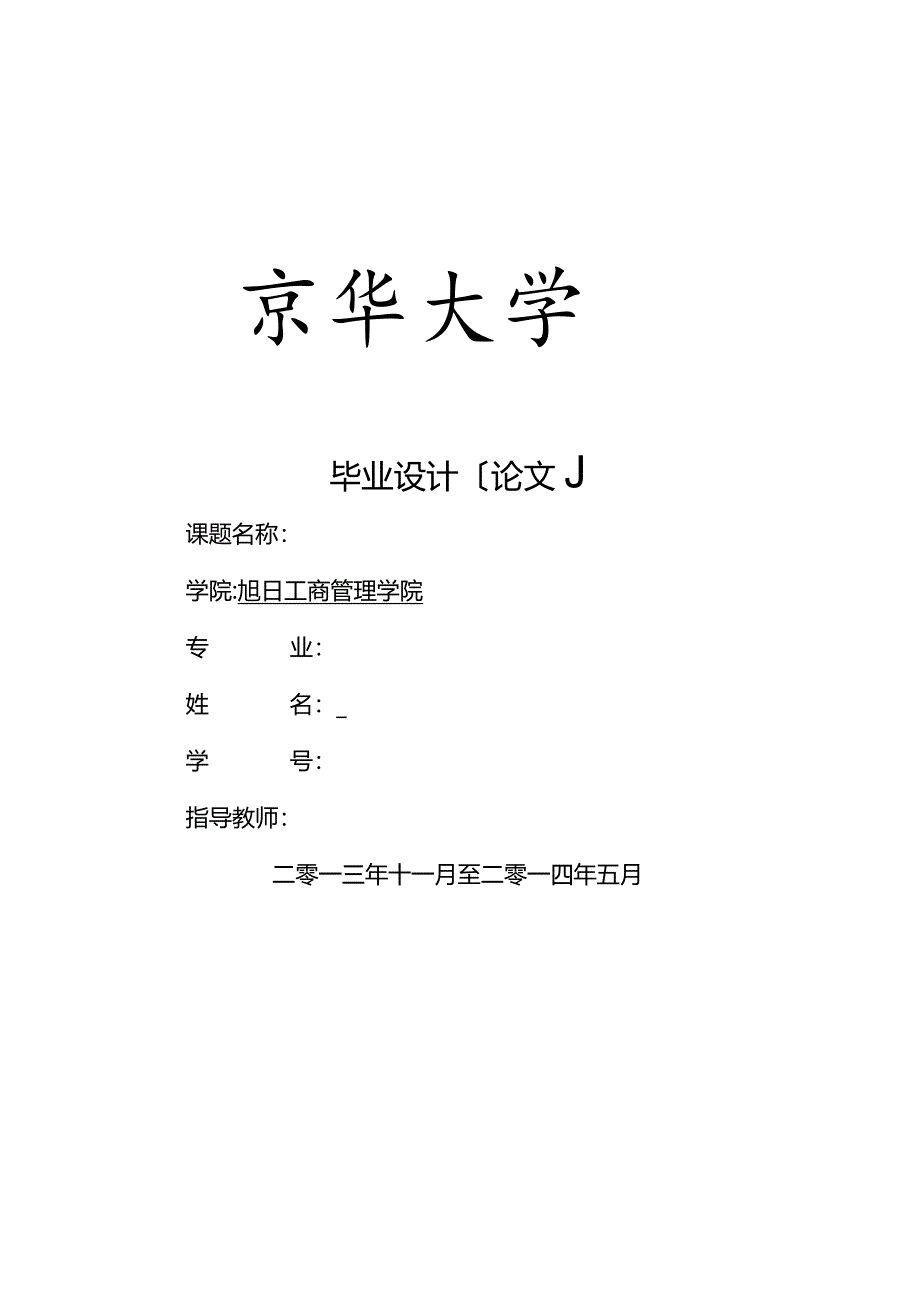 逆向物资流通.docx_第1页