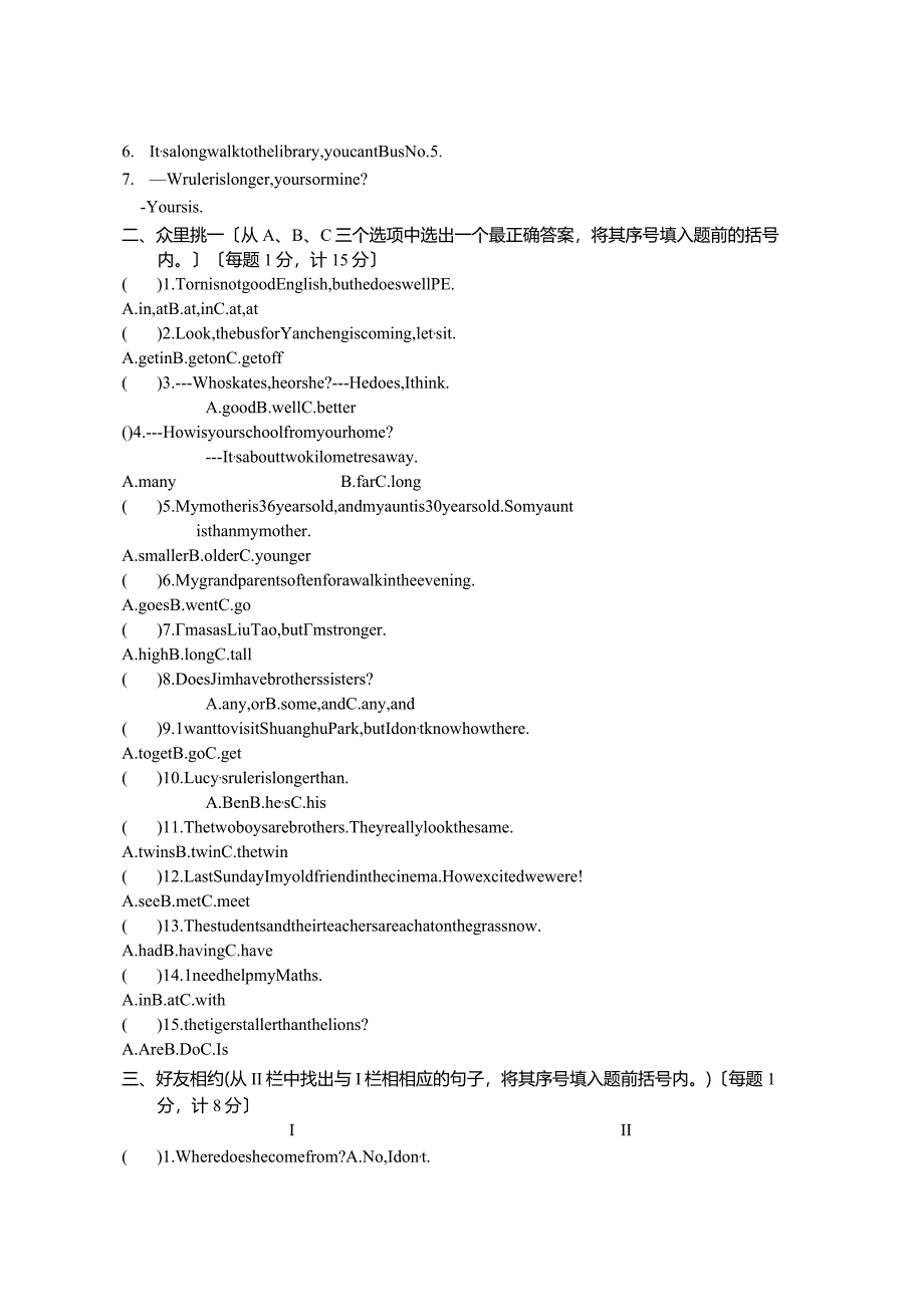 江苏牛津6B期中测试卷.docx_第2页