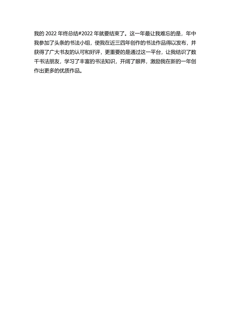 龚所定小篆欣赏.docx_第2页