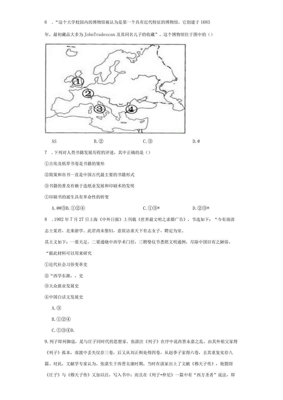 第14课文化传承的多种载体及其发展练习（含解析）.docx_第3页