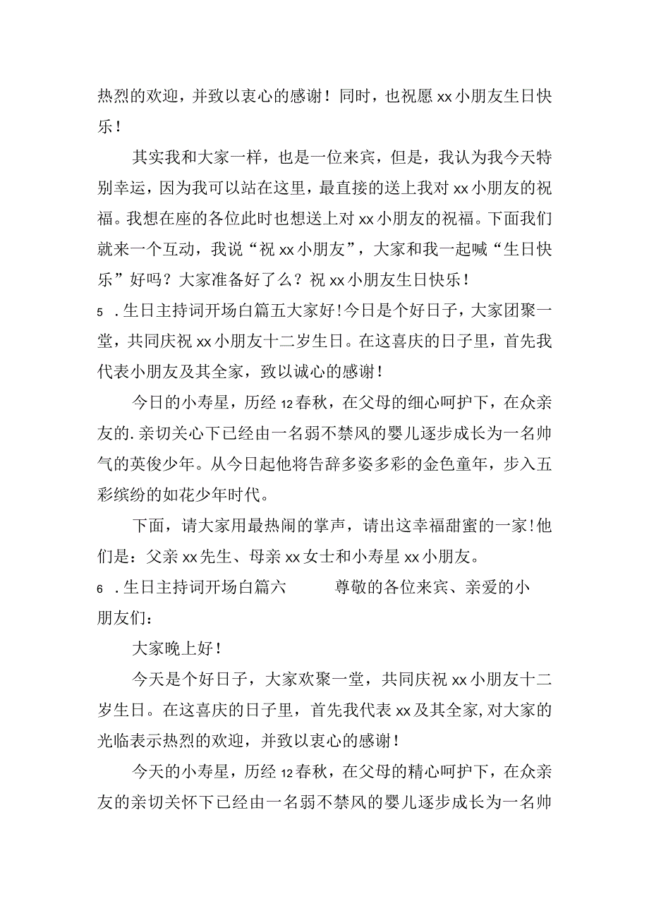 生日主持词开场白（精选10篇）.docx_第3页