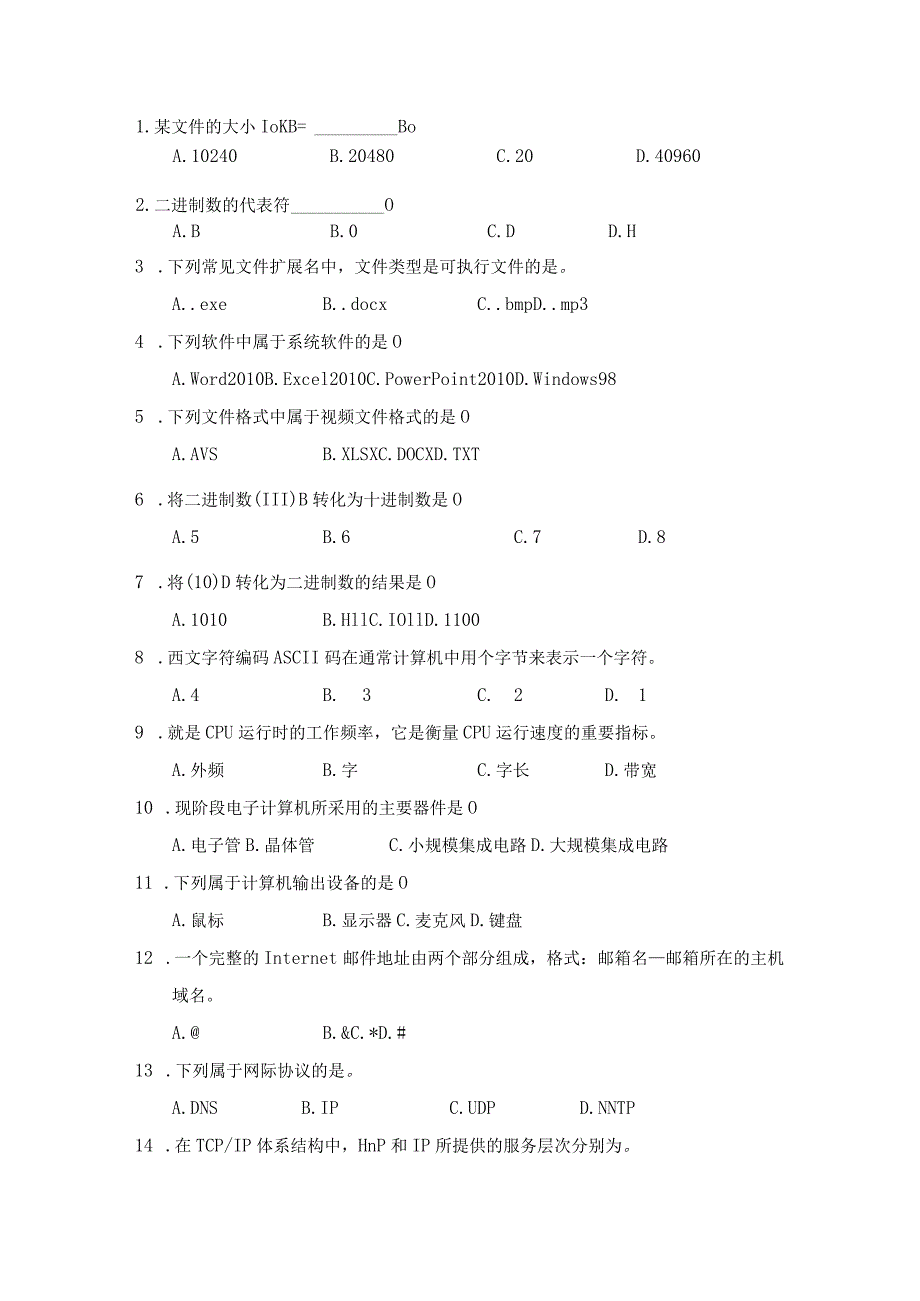 江西财经大学161学期期末试卷A.docx_第2页