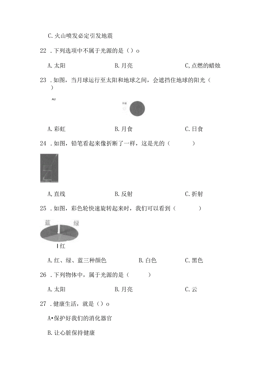 江苏省淮安市淮安经济技术开发区2022-2023学年五年级上学期2月期末科学试题.docx_第3页