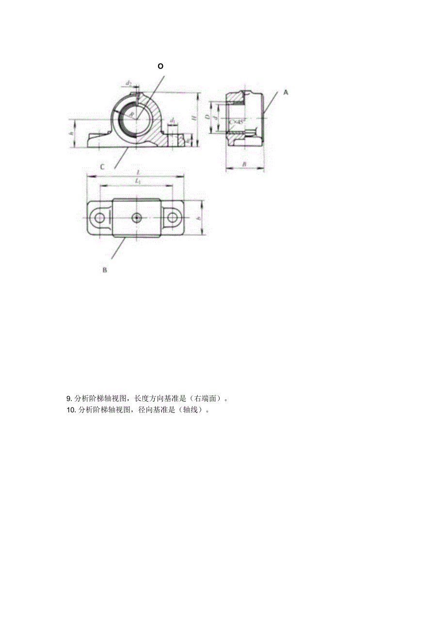 机械制图选择题库答案.docx_第2页