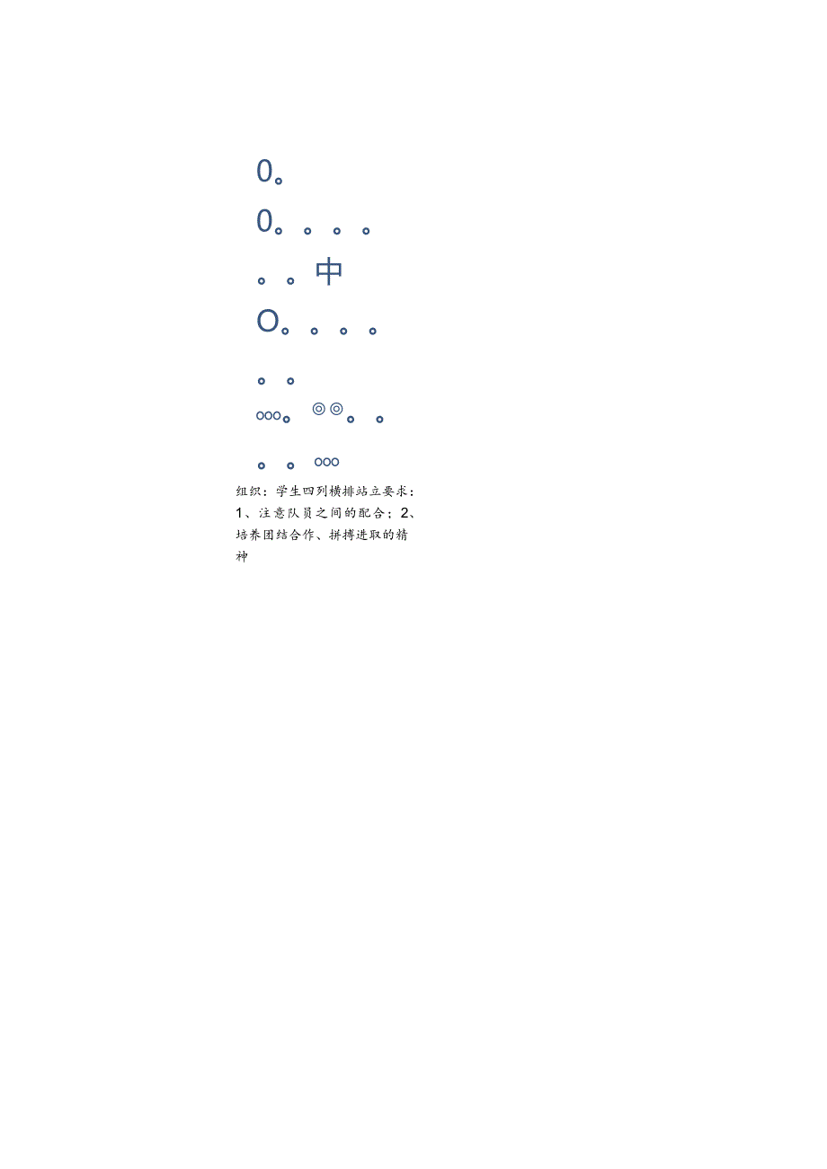 第四章篮球——体前变向换手运球教学设计（表格式）2022-2023学年人教版初中体育与健康七年级全一册.docx_第3页