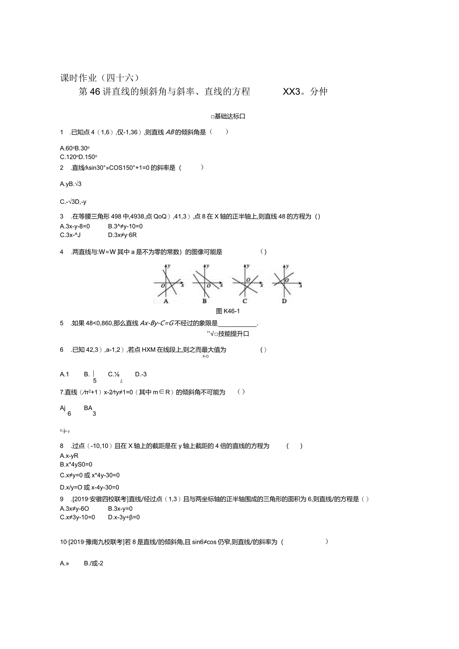 第七单元__作业手册__正文.docx_第1页