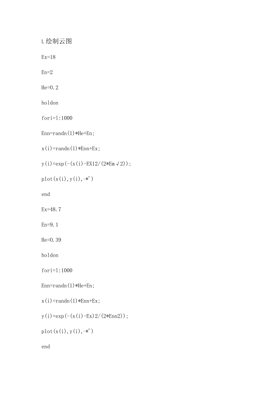 绘制云模型matlab程序.docx_第1页