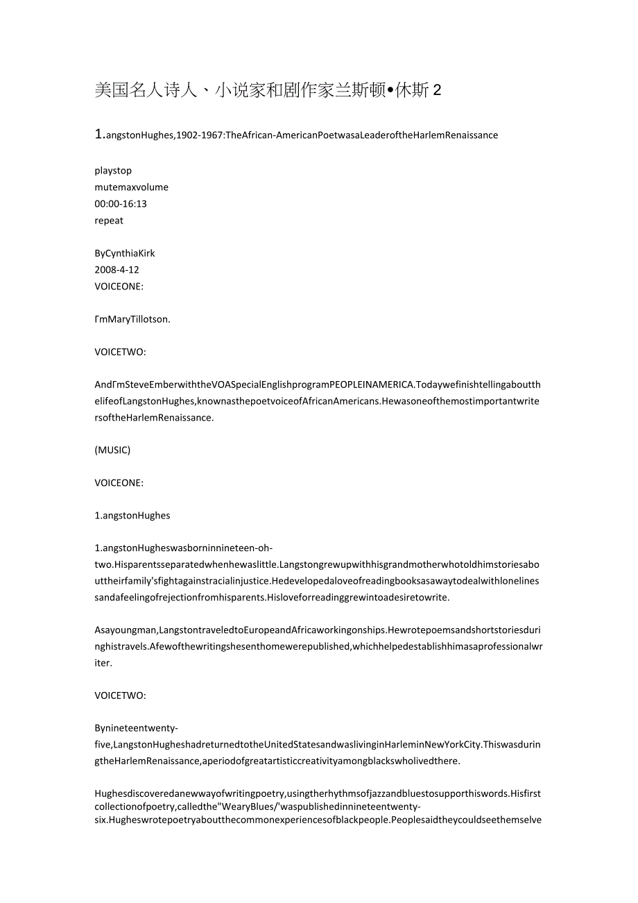 美国名人诗人、小说家和剧作家兰斯顿·休斯2.docx_第1页