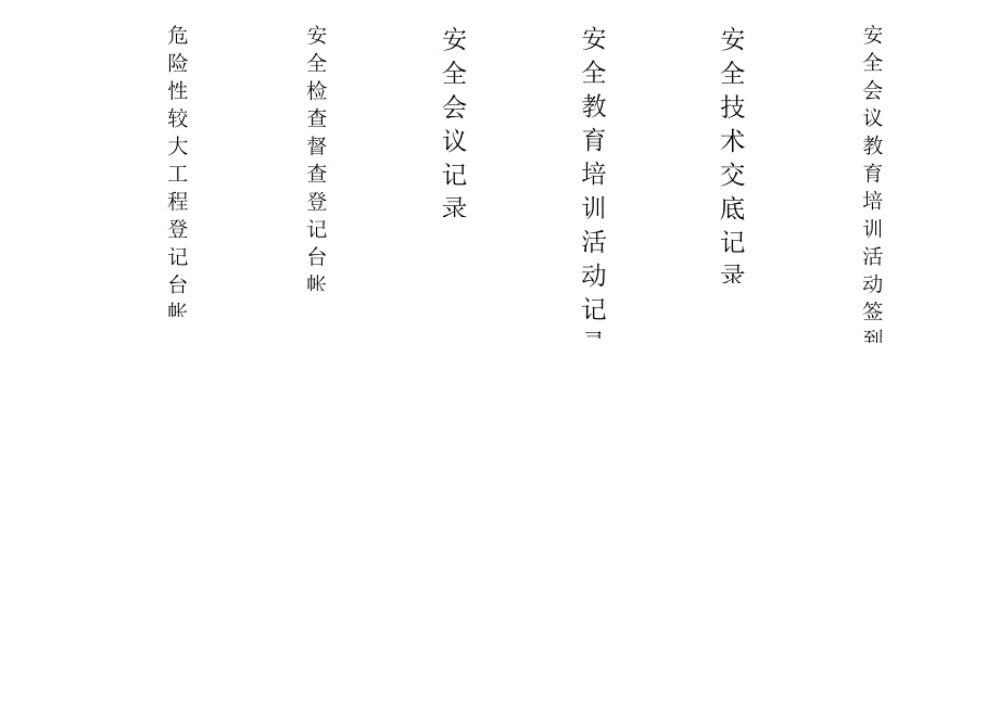 档案盒标签(模板).docx_第3页