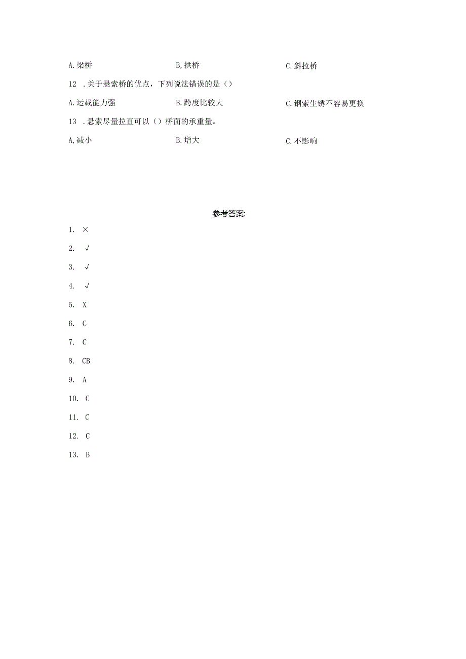 粤教版科学五年级下册4巧用悬索练习.docx_第3页