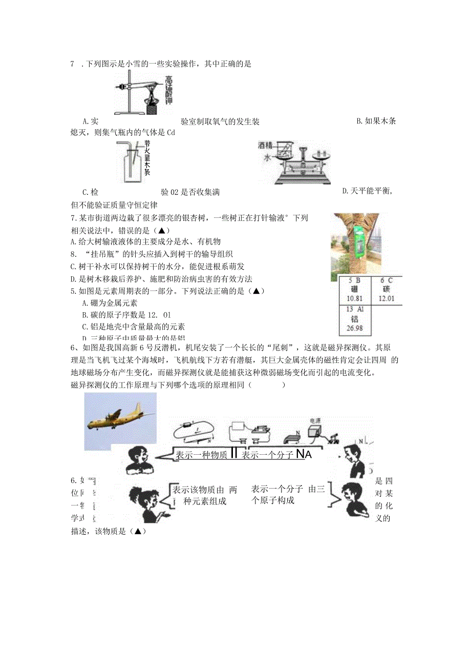 组2公开课教案教学设计课件资料.docx_第2页