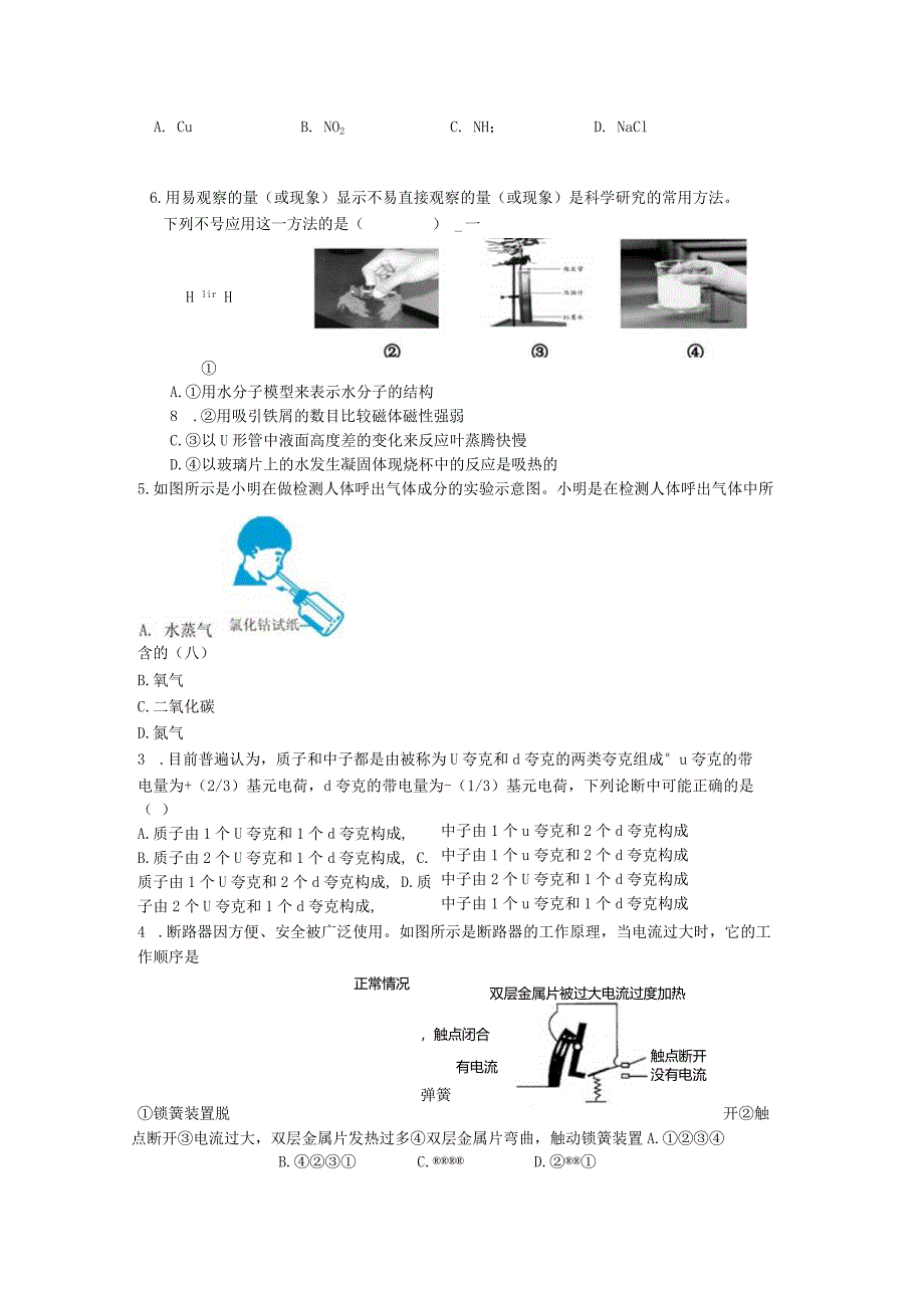 组2公开课教案教学设计课件资料.docx_第3页