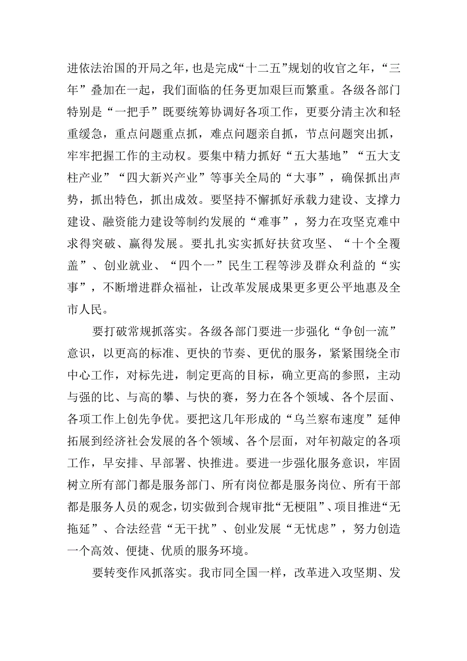 青年党员加强自身作风建设心得体会五篇.docx_第2页