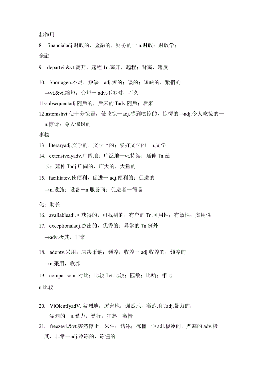 牛津译林版（2019）选择性必修第三册Unit3Backtothepast派生词及练习学案.docx_第2页