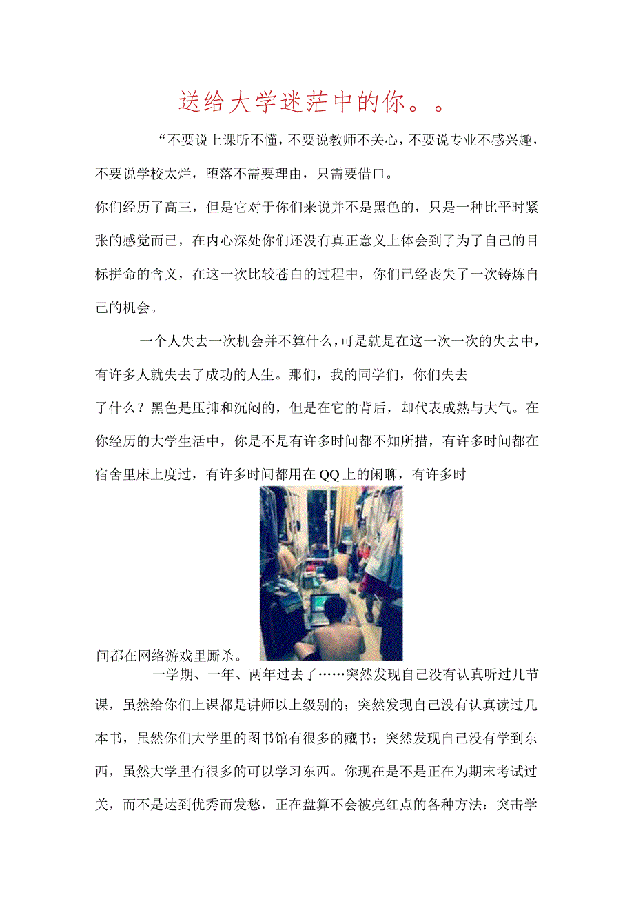 期末考试必备资料.docx_第1页