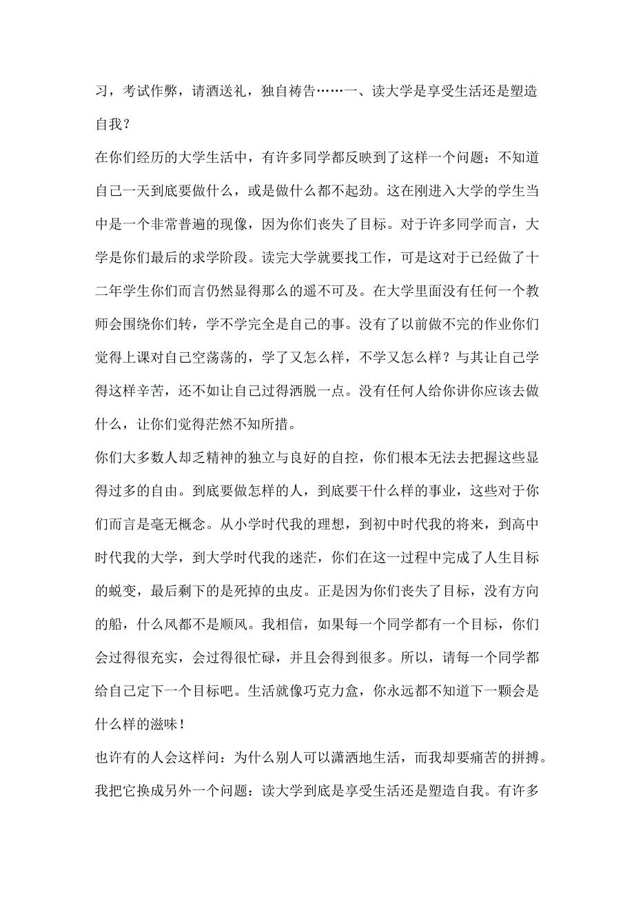 期末考试必备资料.docx_第2页