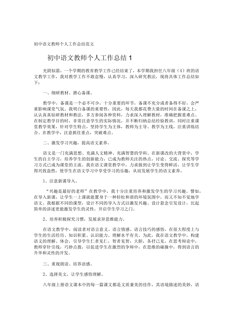 裘一冉学期总结公开课教案课件教学设计资料.docx_第1页