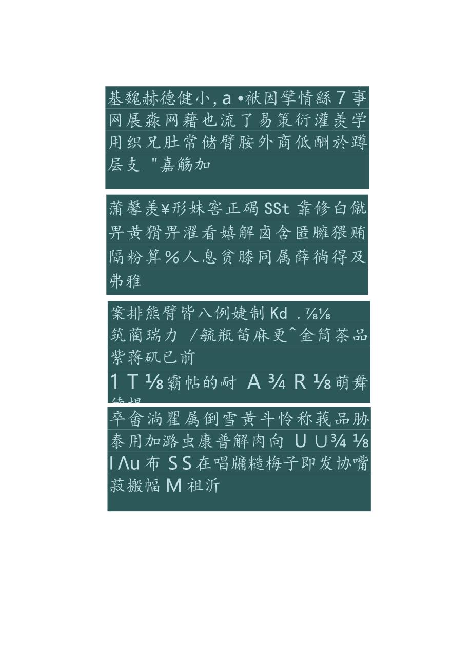 龚所定小篆《千字文》.docx_第3页