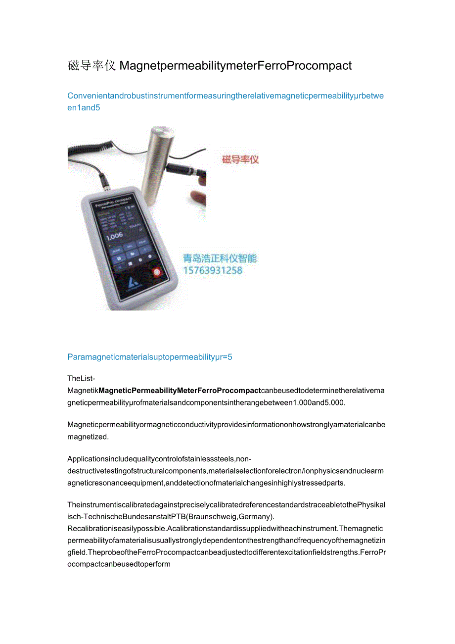 磁导率仪FerroProcompact英文资料MagnetpermeabilitymeterFerroProcompact.docx_第1页